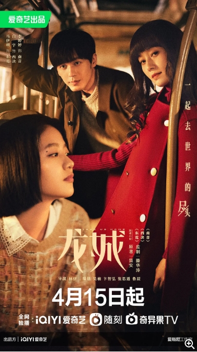 [夸克网盘]电视剧  家庭《龙城》（2023）