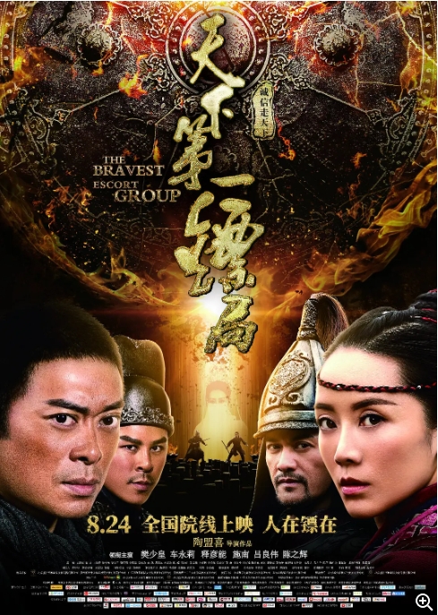 【夸克网盘】香港电影《天下第一镖局》（1-2部）动作 / 古装