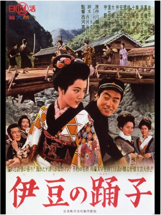 [夸克网盘]日本电影《伊豆舞女》（1963）爱情 豆瓣8.3