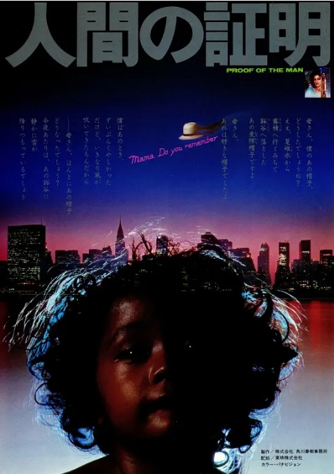 [夸克网盘]日本电影《人证》（1977）剧情 / 犯罪 豆瓣8.2