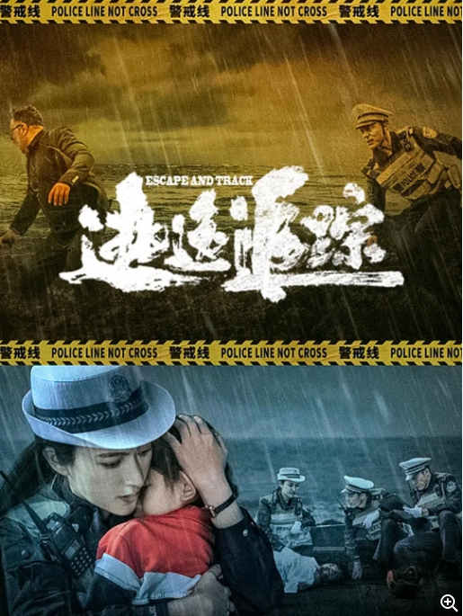 [夸克网盘]电影   犯罪《逃逸追踪》（2024）