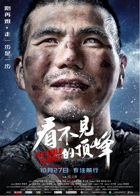 [夸克网盘]电影   纪录片 / 冒险 / 运动《看不见的顶峰》（2023）