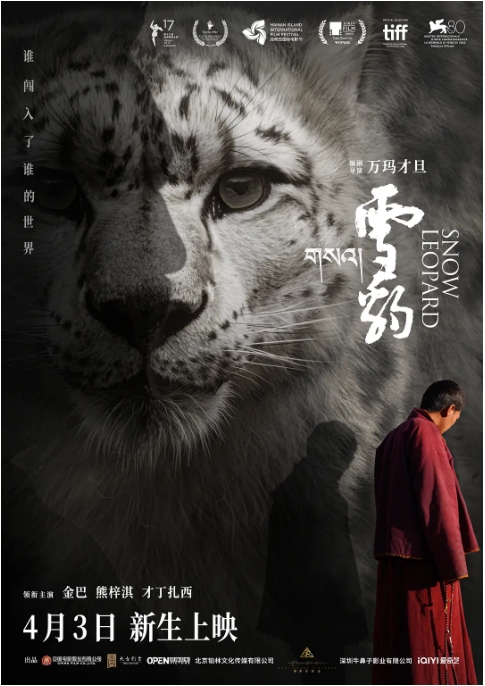 [夸克网盘]电影《雪豹》（2023）