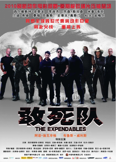 [夸克网盘]美国电影《敢死队》（1-4部）（2010-2023）动作 / 惊悚 / 冒险 豆瓣7.0