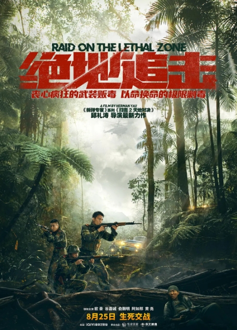 [夸克网盘]电影   动作 / 犯罪 / 灾难《绝地追击》（2023）