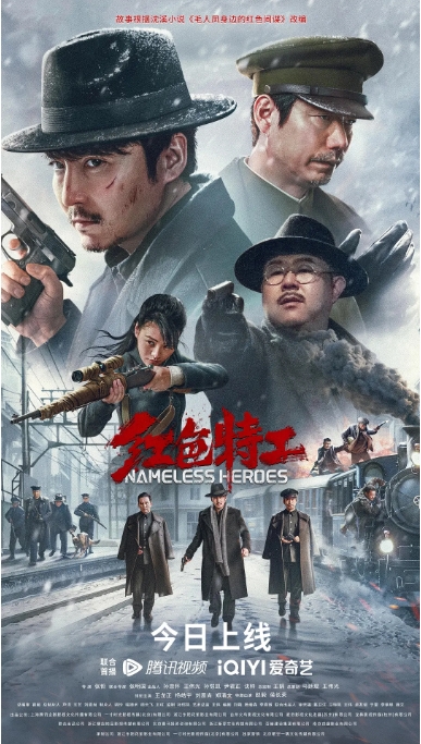 [夸克网盘]电影  剧情 / 动作 / 战争《红色特工》（2023）