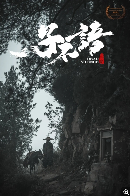 [夸克网盘]电影    剧情 / 动作 / 奇幻 / 古装《子不语：夜行郎》（2023）