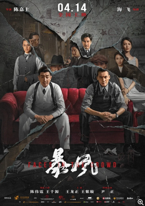 [夸克网盘]电影 剧情 / 动作 / 悬疑《暴风》（2023）