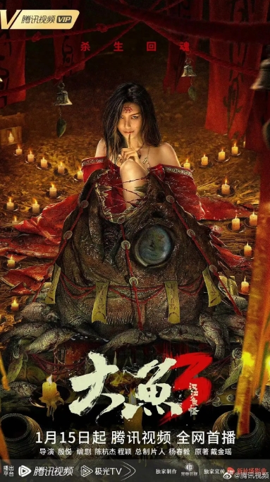[夸克网盘]电影  悬疑 / 惊悚《大鱼3汉江鱼怪 》（2023）附大鱼1