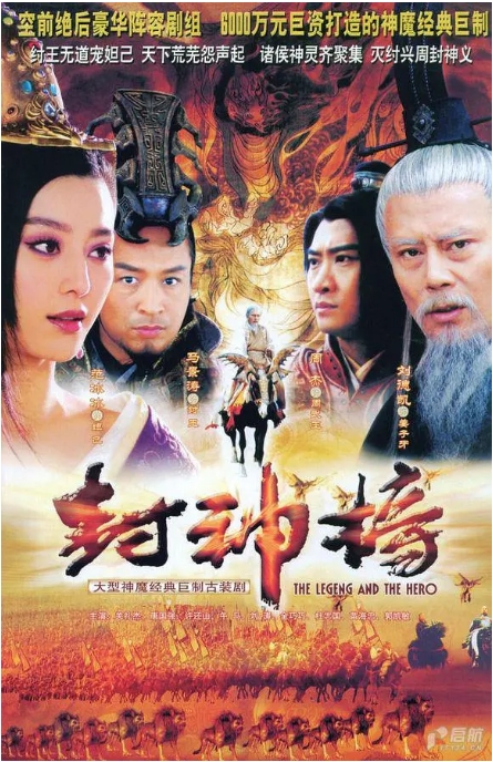 [夸克网盘][国剧]《封神榜之凤鸣岐山》（2006）动作 / 历史 / 奇幻 豆瓣7.1