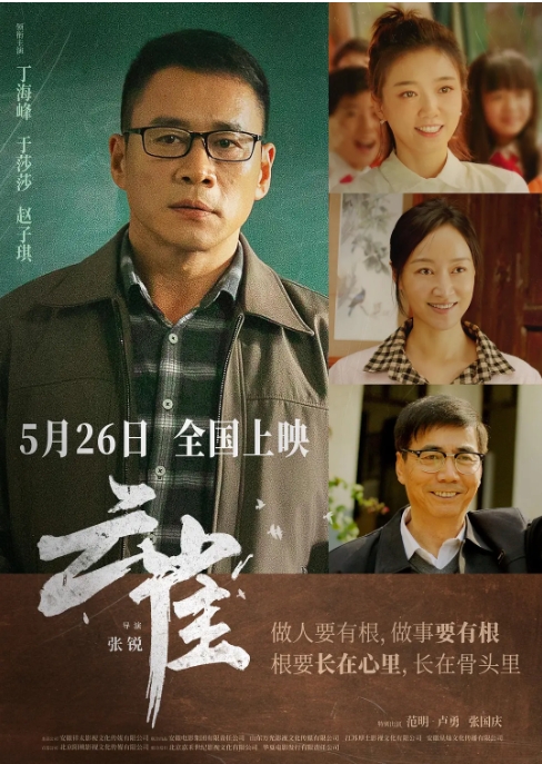 [夸克网盘]电影   剧情 《云雀》（2023）