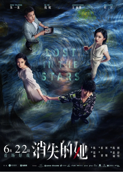 [夸克网盘]电影   悬疑 / 犯罪《消失的她 》(2022)