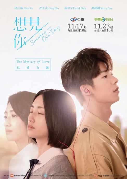 [夸克网盘]电视剧    爱情 / 悬疑 / 奇幻《想见你 》台湾(2019)