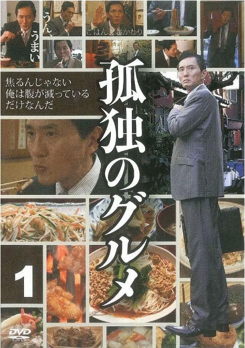 [夸克网盘][迅雷云盘][日剧]《孤独的美食家》（1-10季）（2012-2022）剧情 豆瓣9.1