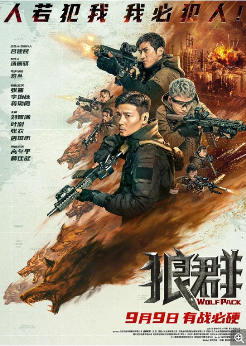 [夸克网盘]电影   动作 / 战争《狼群》(2022)