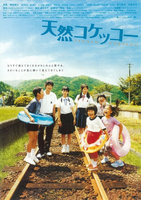 [夸克网盘]日本电影《天然子结构》（2007）剧情 豆瓣7.7