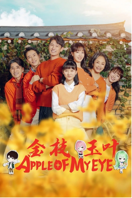 [夸克网盘][韩剧]《金枝玉叶》（2023）剧情