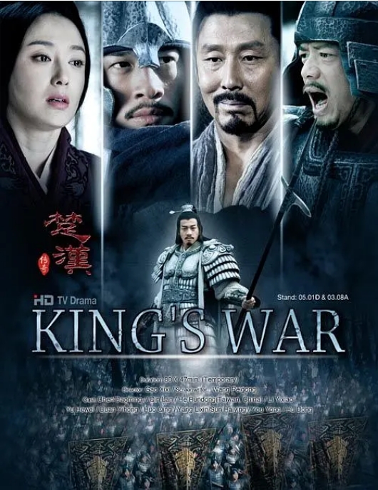 [夸克网盘][国剧]《楚汉传奇》（2012）历史 / 古装 豆瓣7.4