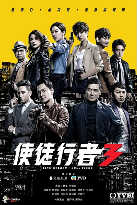 [夸克网盘]电视剧    悬疑 / 犯罪《使徒行者》香港 (1-3部2014/2017/2020)