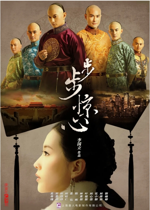 [夸克网盘][迅雷云盘][国剧]《步步惊心》（2011）剧情 / 爱情 豆瓣8.4