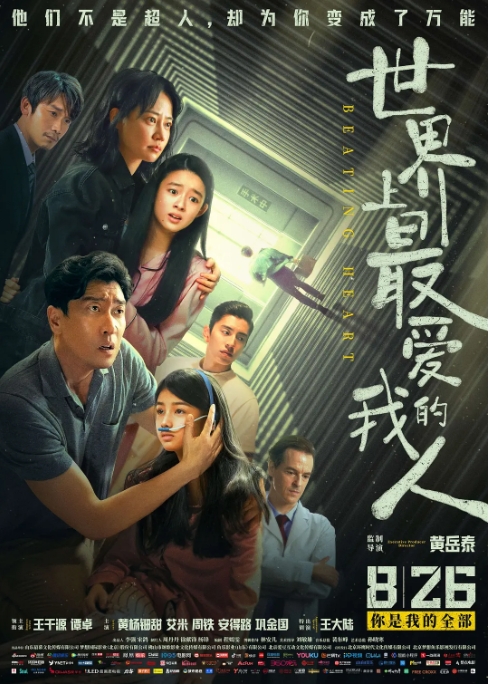 [夸克网盘]电影  剧情 / 犯罪《世界上最爱我的人》(2022)