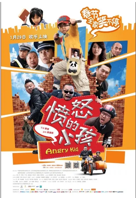 [夸克网盘]国内电影《愤怒的小孩》（2013）喜剧 / 儿童 豆瓣6.4