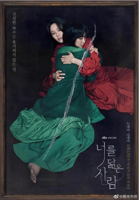 [夸克网盘][韩剧]《你的倒影》（2021）剧情 / 爱情 / 悬疑 豆瓣6.6