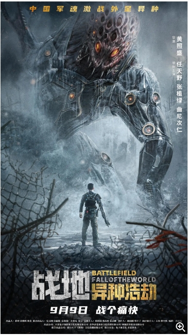 [夸克网盘]电影  动作 / 科幻《战地：异种浩劫》（2022）