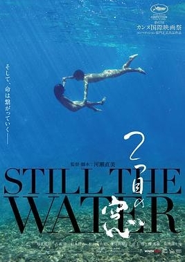 [夸克网盘]电影    剧情  《第二扇窗》日本（2014）