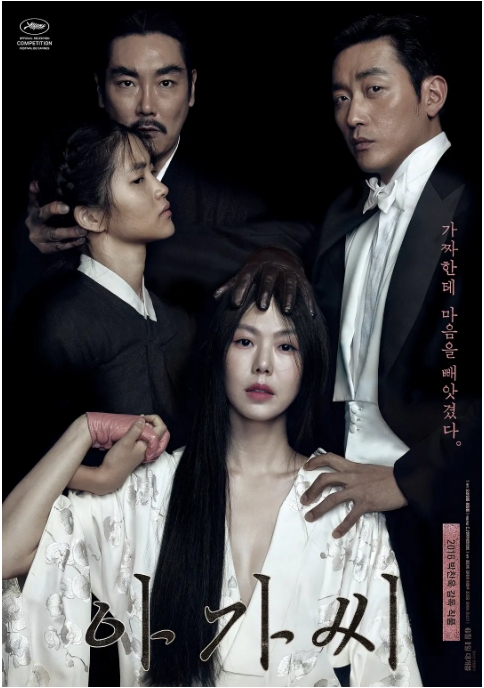 [迅雷云盘]韩国电影《小姐》（2016）剧情 / 悬疑 / 情色 / 同性 豆瓣8.5