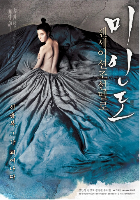 [迅雷云盘]韩国电影《美人图》（2008）爱情 / 情色豆瓣6.6