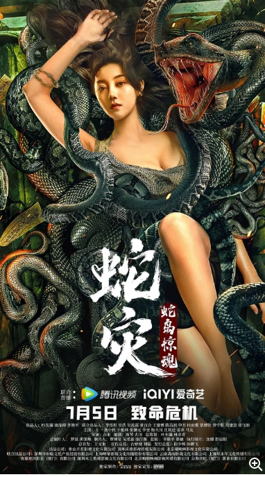[夸克网盘]电影   惊悚 / 冒险《蛇灾：蛇岛惊魂》（2022）