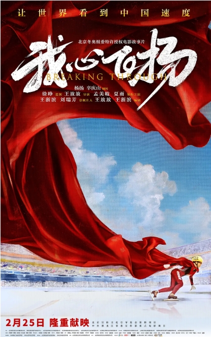 [夸克网盘]电影    剧情 / 运动《我心飞扬》（2022）