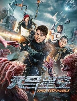 [夸克网盘]电影  动作 / 科幻《天马星空》 (2025)