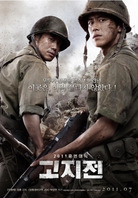 [夸克网盘]韩国电影《高地战》（2011）剧情 / 战争 豆瓣8.5