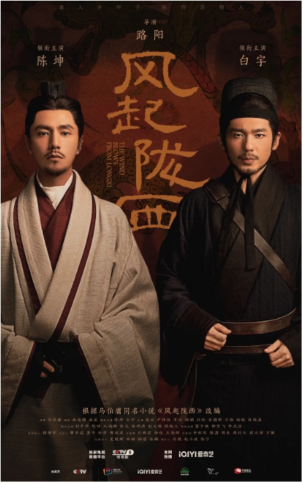 [夸克网盘][国剧]《风起陇西》（2022）剧情 / 悬疑 / 历史 / 古装 豆瓣8.1