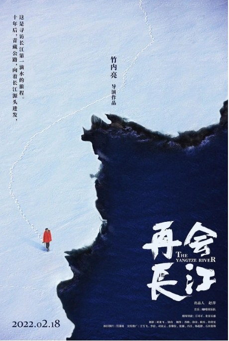 [夸克网盘]纪录片《再会长江》 (2022)