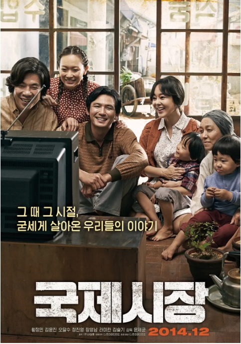 [夸克网盘]韩国电影《国际市场》（2014）剧情 / 家庭 豆瓣8.6