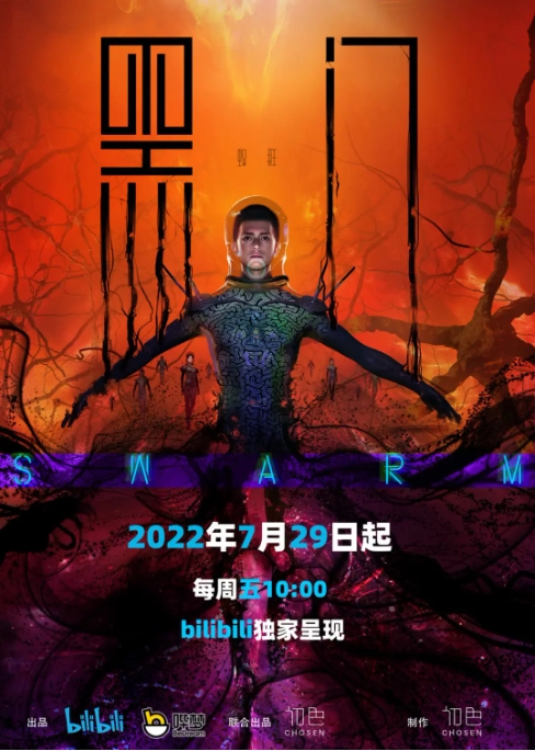 [夸克网盘] 电视剧     科幻 / 动画 / 悬疑 《黑门》 (2022)