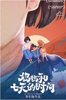[夸克网盘]电影    剧情 《妈妈和七天的时间 》（2020）
