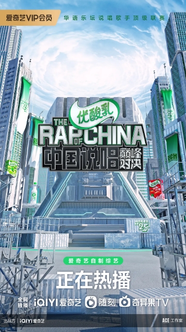 [夸克网盘] 音乐 / 真人秀《中国说唱巅峰对决 》（2022/2023）