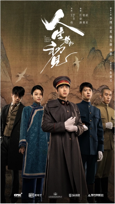 [中国大陆电视剧]《人生若如初见》（2025）历史[夸克网盘]