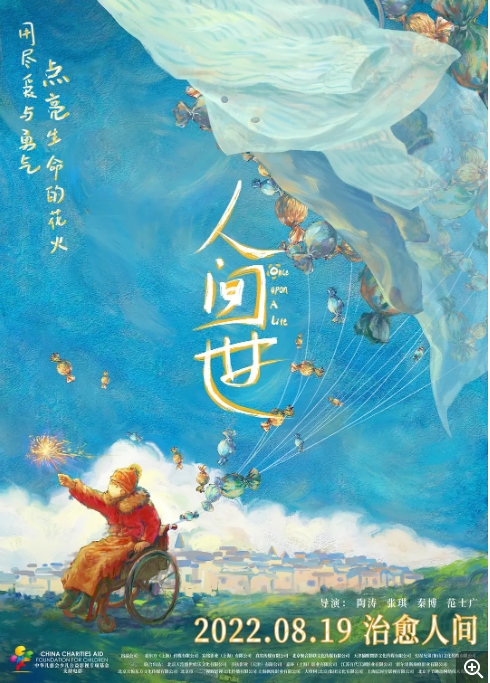 中国大陆纪录片《人间世》（2021）[夸克网盘]