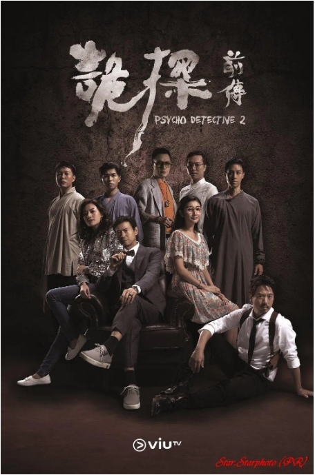 [中国香港电视剧]《诡探前传》（2019）悬疑 / 惊悚 / 奇幻 豆瓣6.4   [夸克网盘]