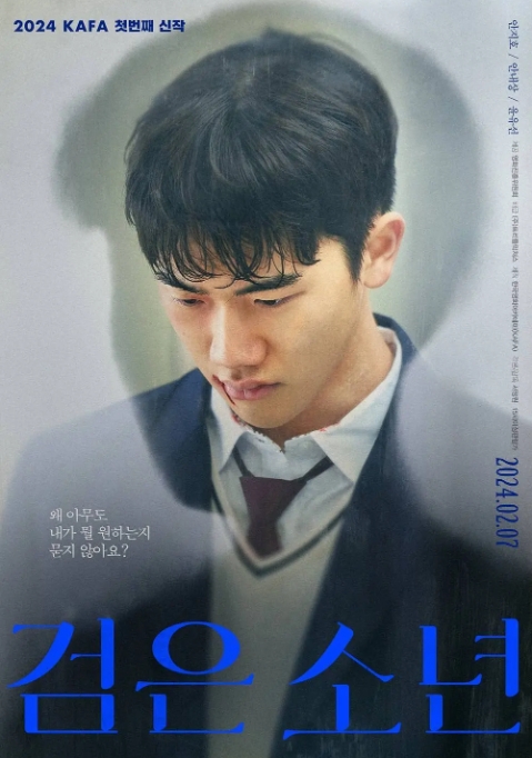 韩国电影《黑色少年 》（2024）[夸克网盘]