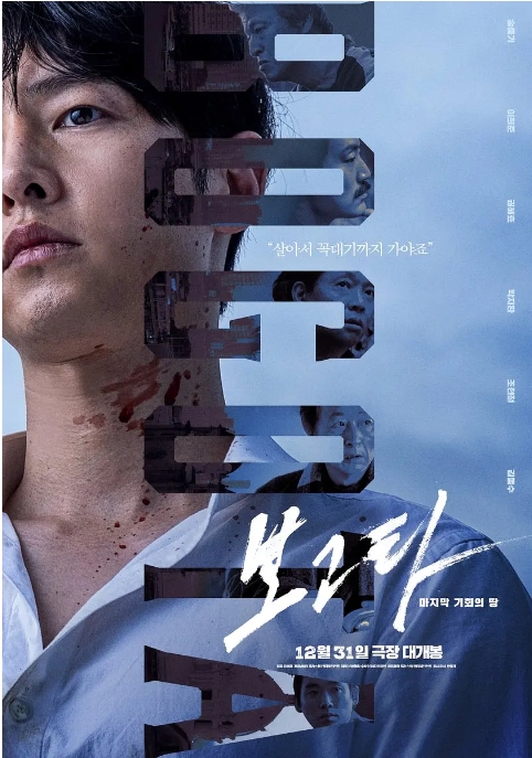 韩国电影《波哥大 》（2024）[夸克网盘]