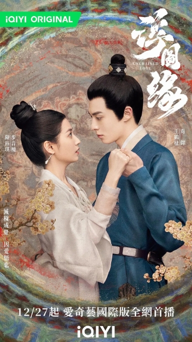 [夸克网盘]电视剧     剧情 / 爱情 / 古装《浮图缘》（2022）