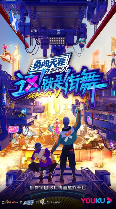 [夸克网盘]真人秀《这！就是街舞》（1-6季）