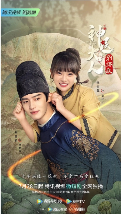 [夸克网盘]电视剧    剧情 / 爱情 / 短片 / 奇幻《神医大人别撩我》（2022）