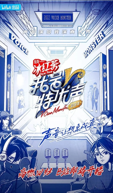 [夸克网盘]  真人秀《我是特优声》（1-2季）